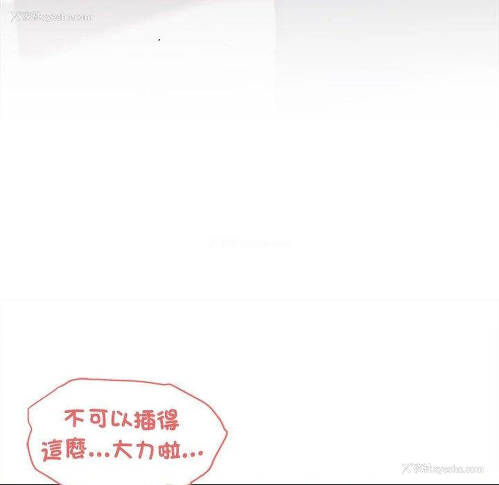109P - 大学生活就从社团开始