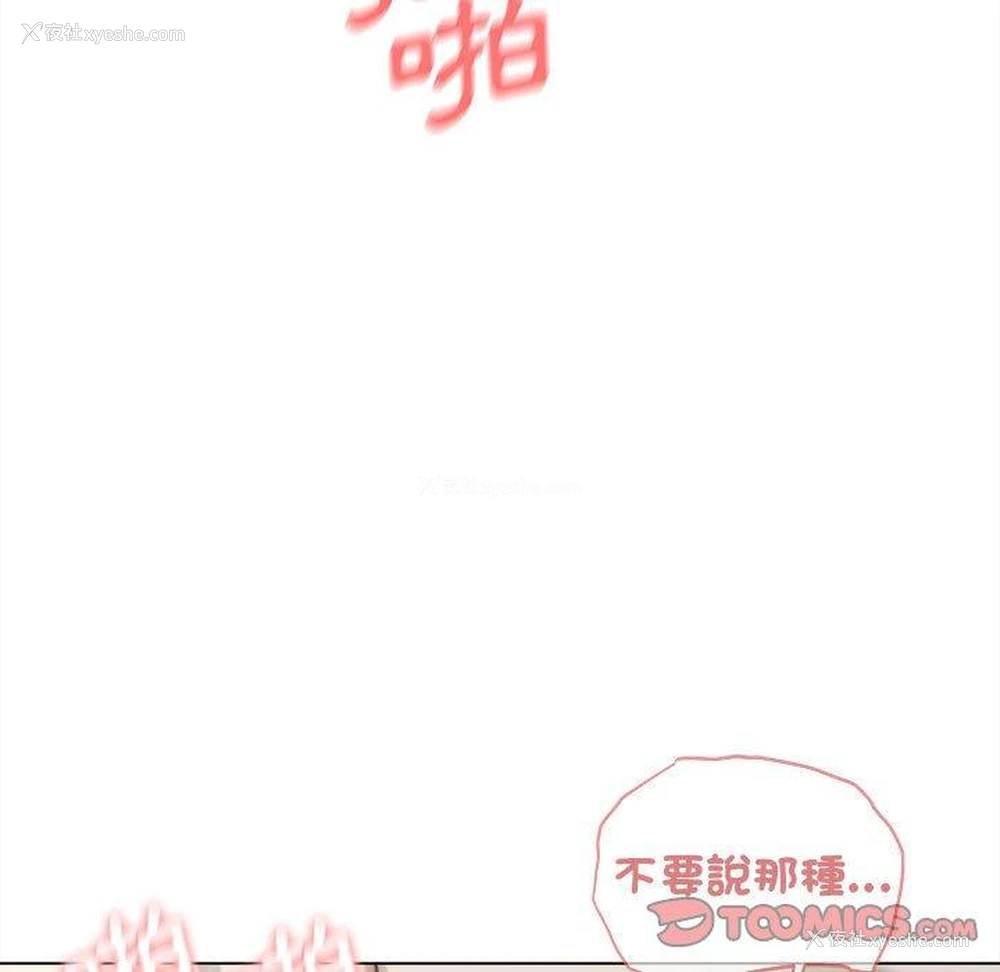 117P - 大学生活就从社团开始