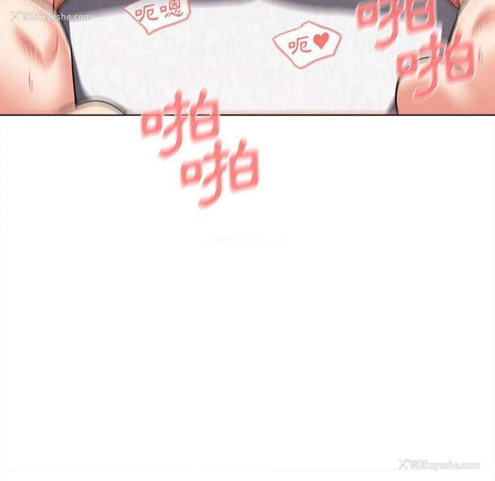 121P - 大学生活就从社团开始