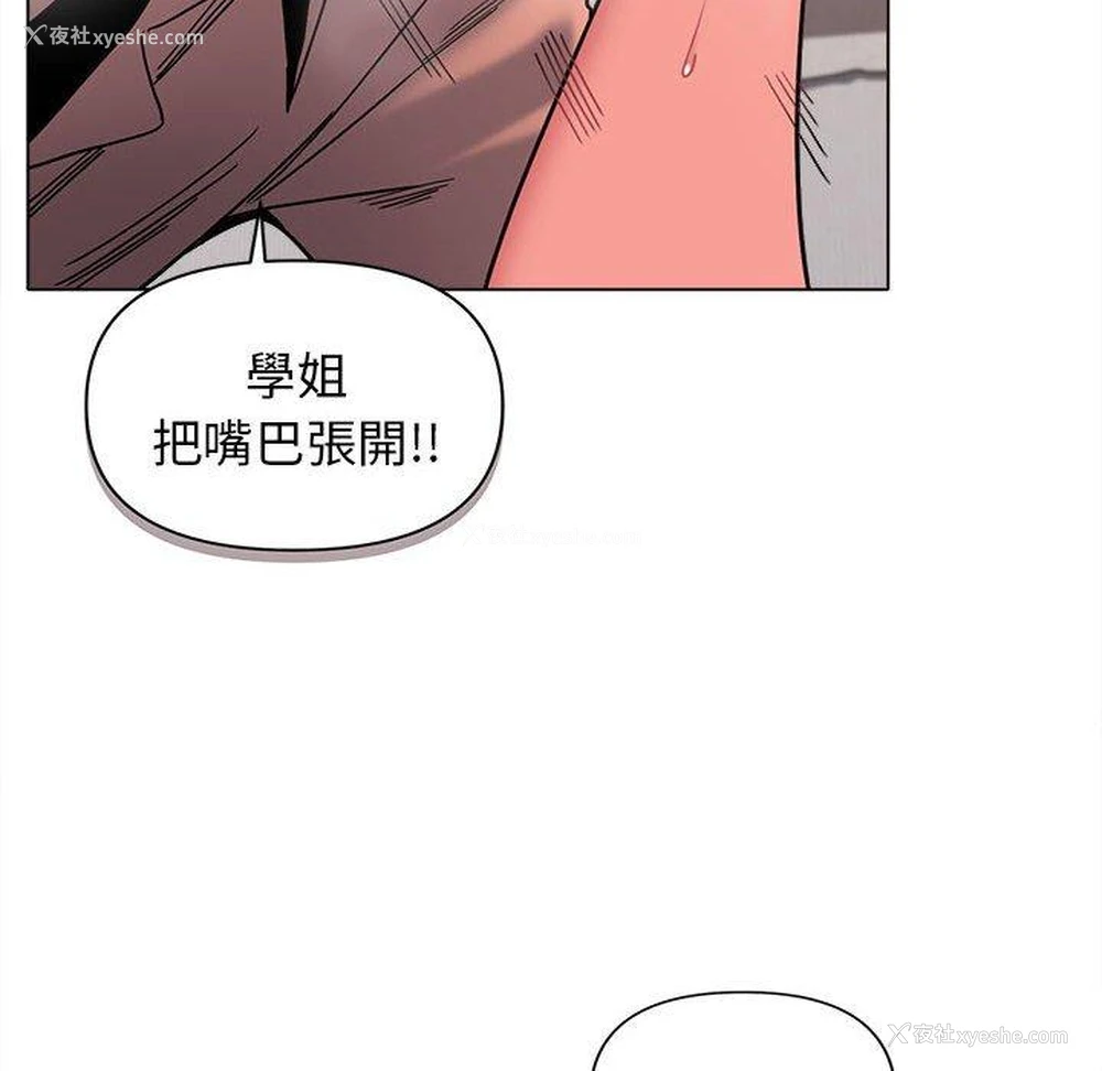 123P - 大学生活就从社团开始