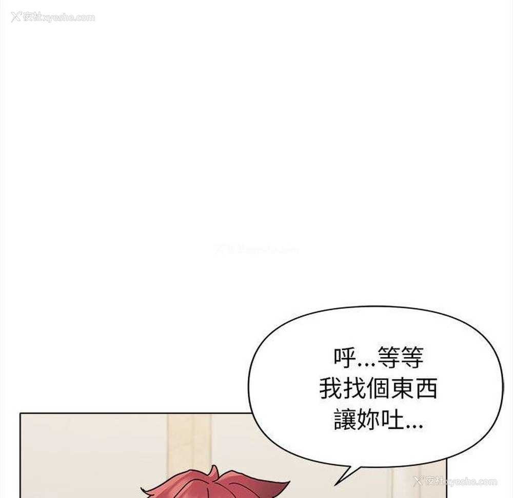 139P - 大学生活就从社团开始