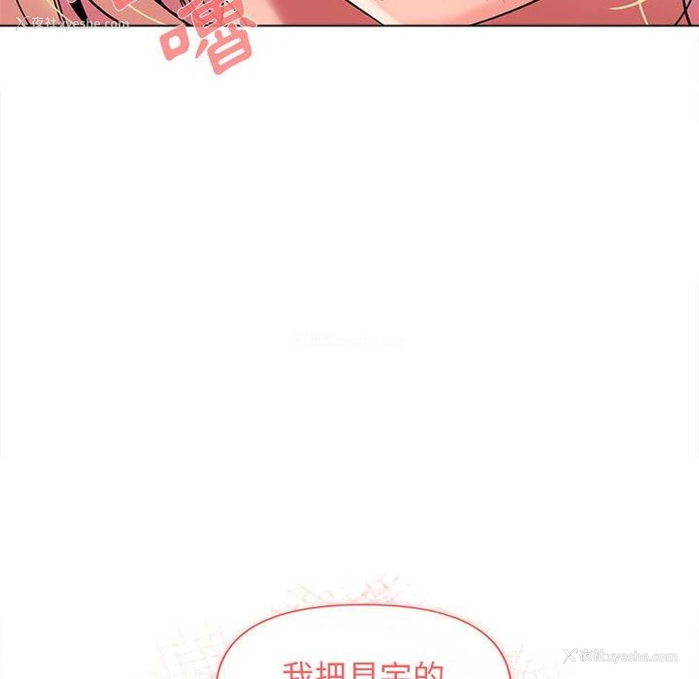 143P - 大学生活就从社团开始