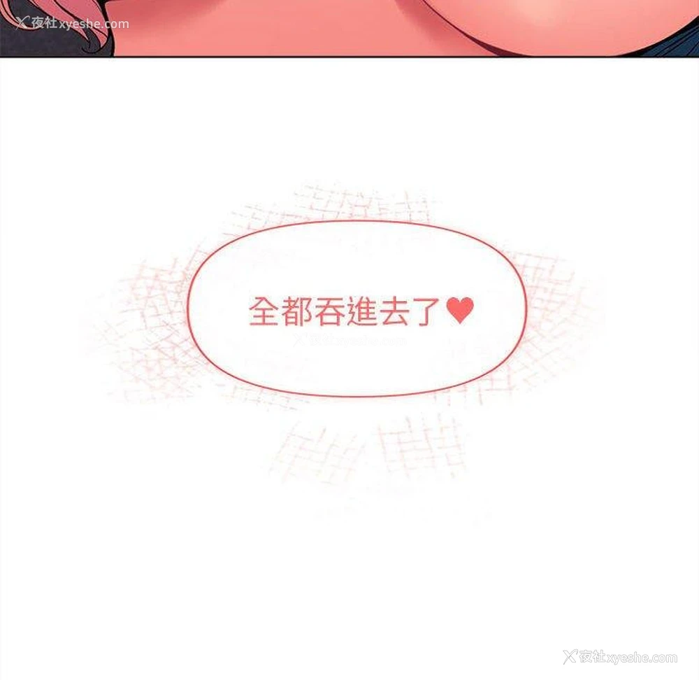 146P - 大学生活就从社团开始