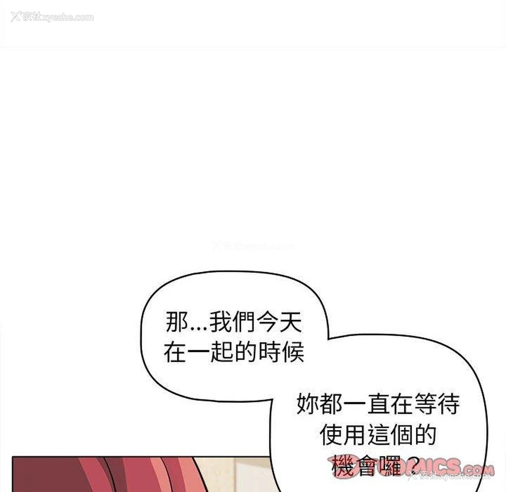 18P - 大学生活就从社团开始