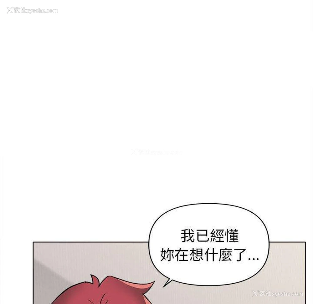 22P - 大学生活就从社团开始