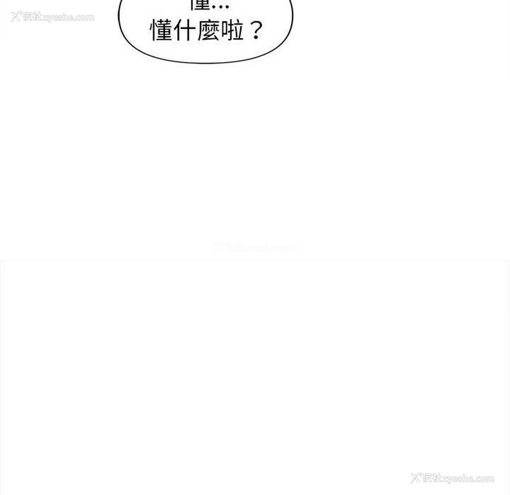 24P - 大学生活就从社团开始