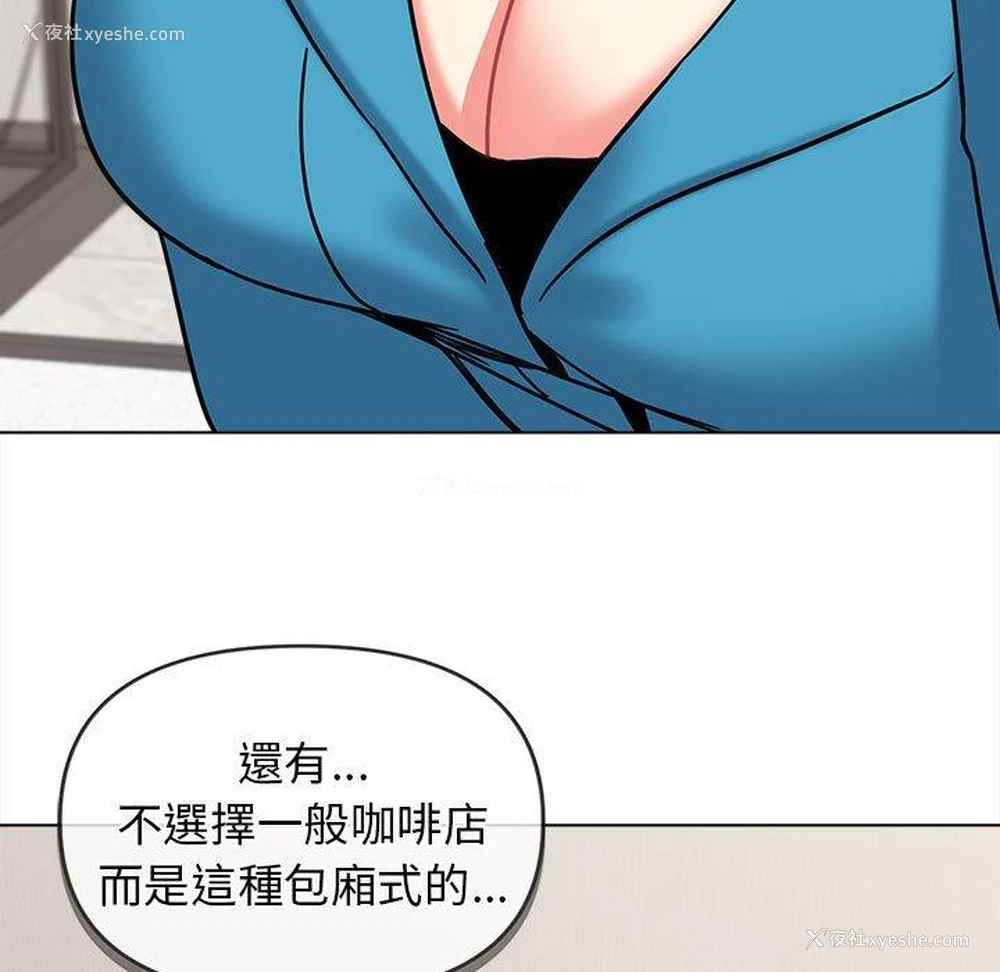 26P - 大学生活就从社团开始