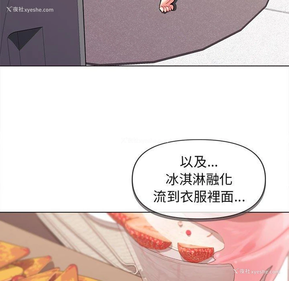 28P - 大学生活就从社团开始