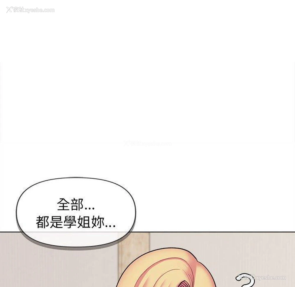 30P - 大学生活就从社团开始