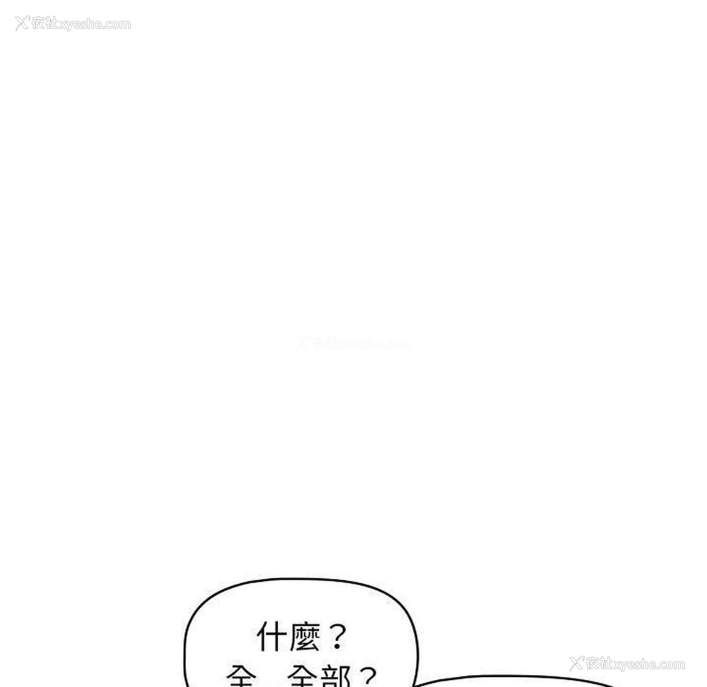 33P - 大学生活就从社团开始