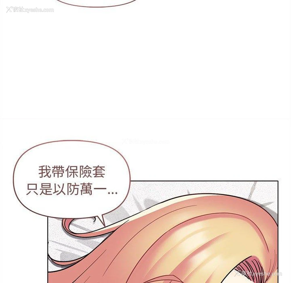 42P - 大学生活就从社团开始