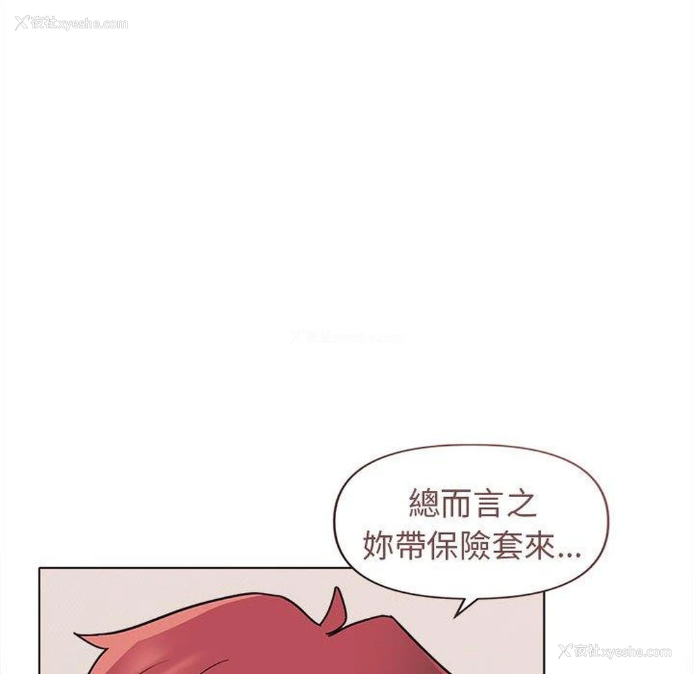 44P - 大学生活就从社团开始