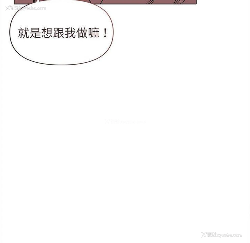 46P - 大学生活就从社团开始