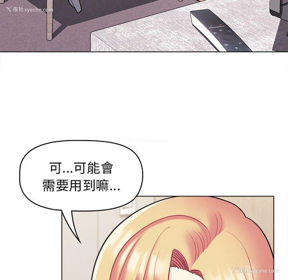 5P - 大学生活就从社团开始