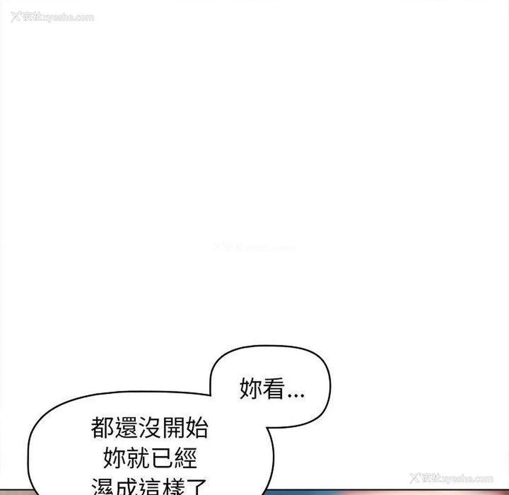 65P - 大学生活就从社团开始