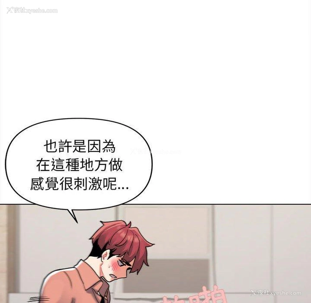 82P - 大学生活就从社团开始
