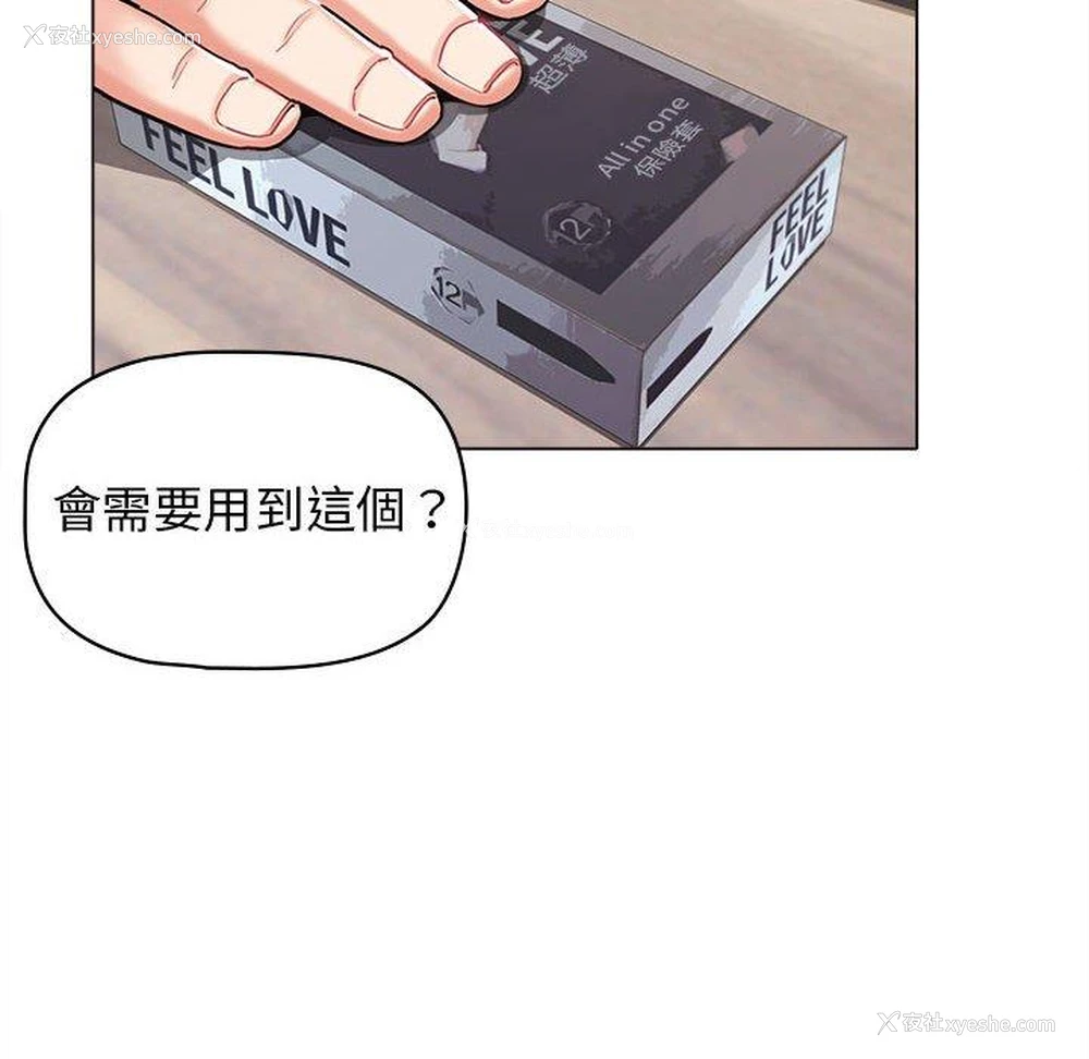 8P - 大学生活就从社团开始