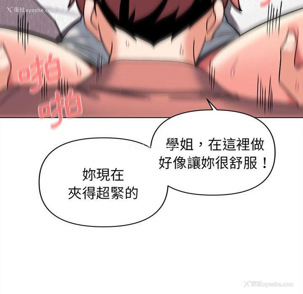 94P - 大学生活就从社团开始