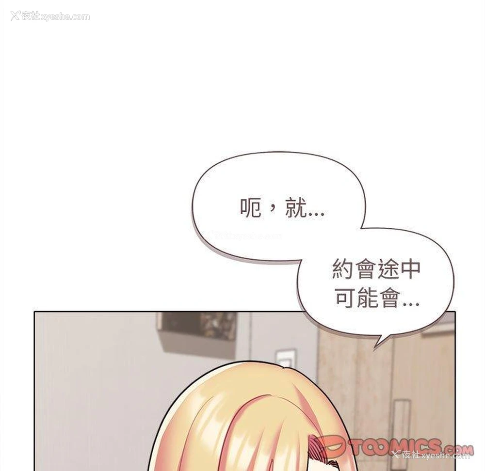 9P - 大学生活就从社团开始