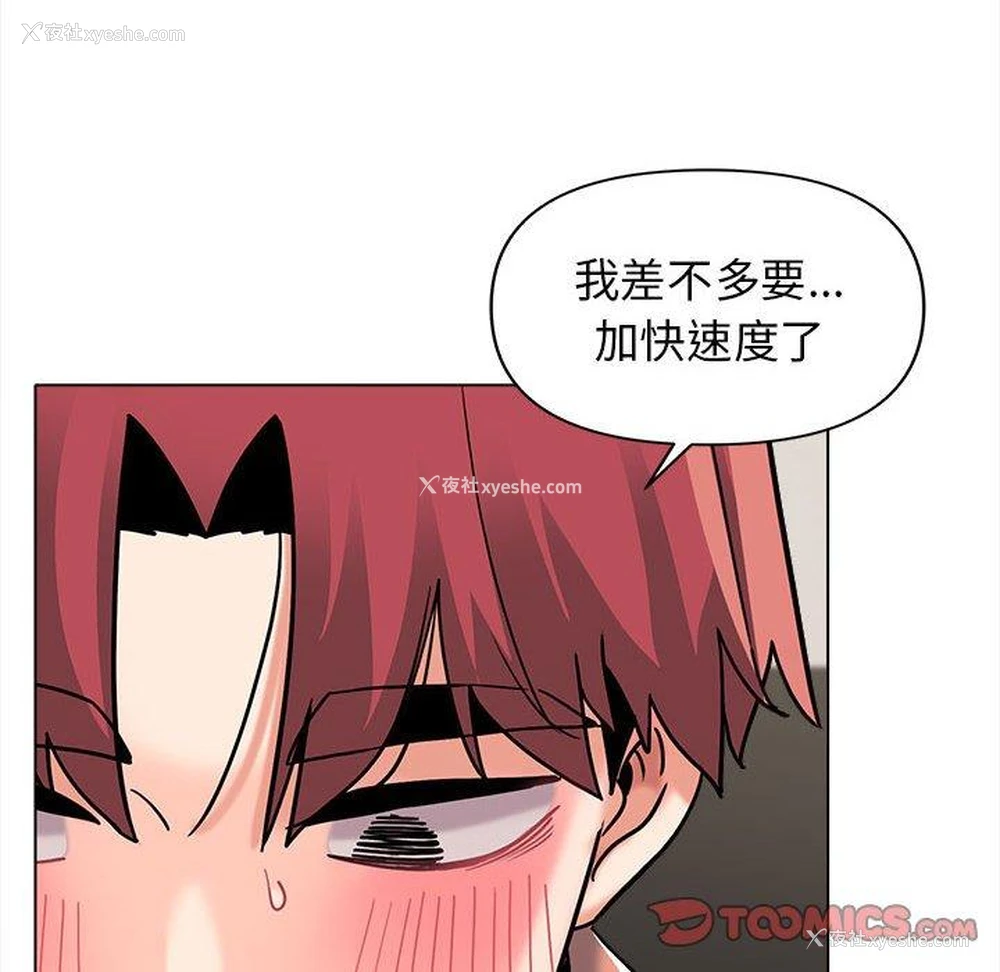 99P - 大学生活就从社团开始