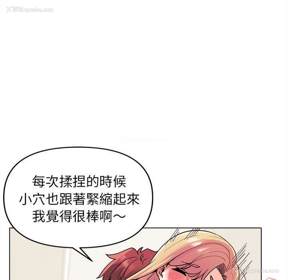 105P - 大学生活就从社团开始