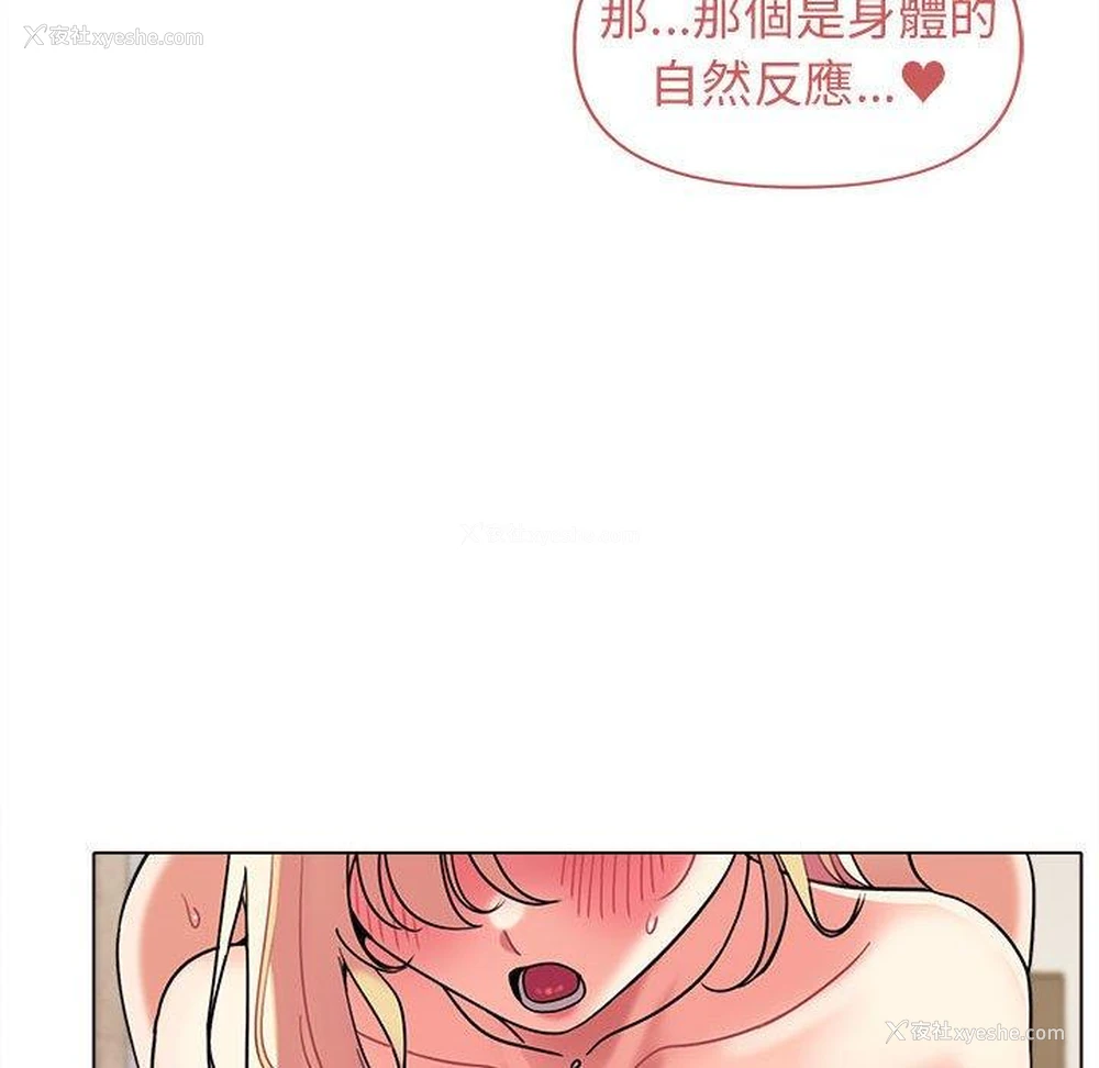 107P - 大学生活就从社团开始