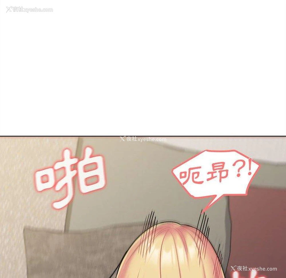 111P - 大学生活就从社团开始