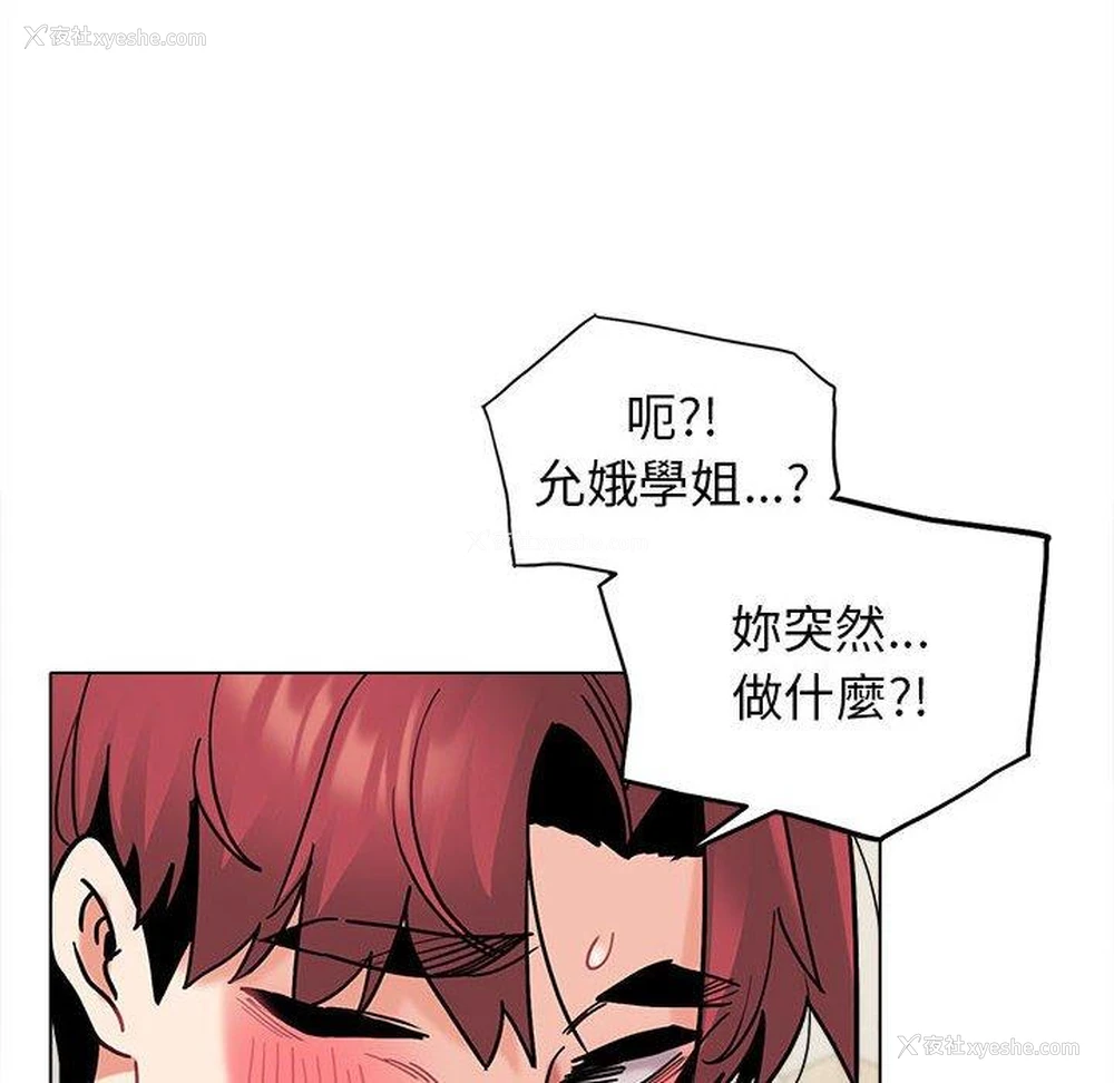 13P - 大学生活就从社团开始