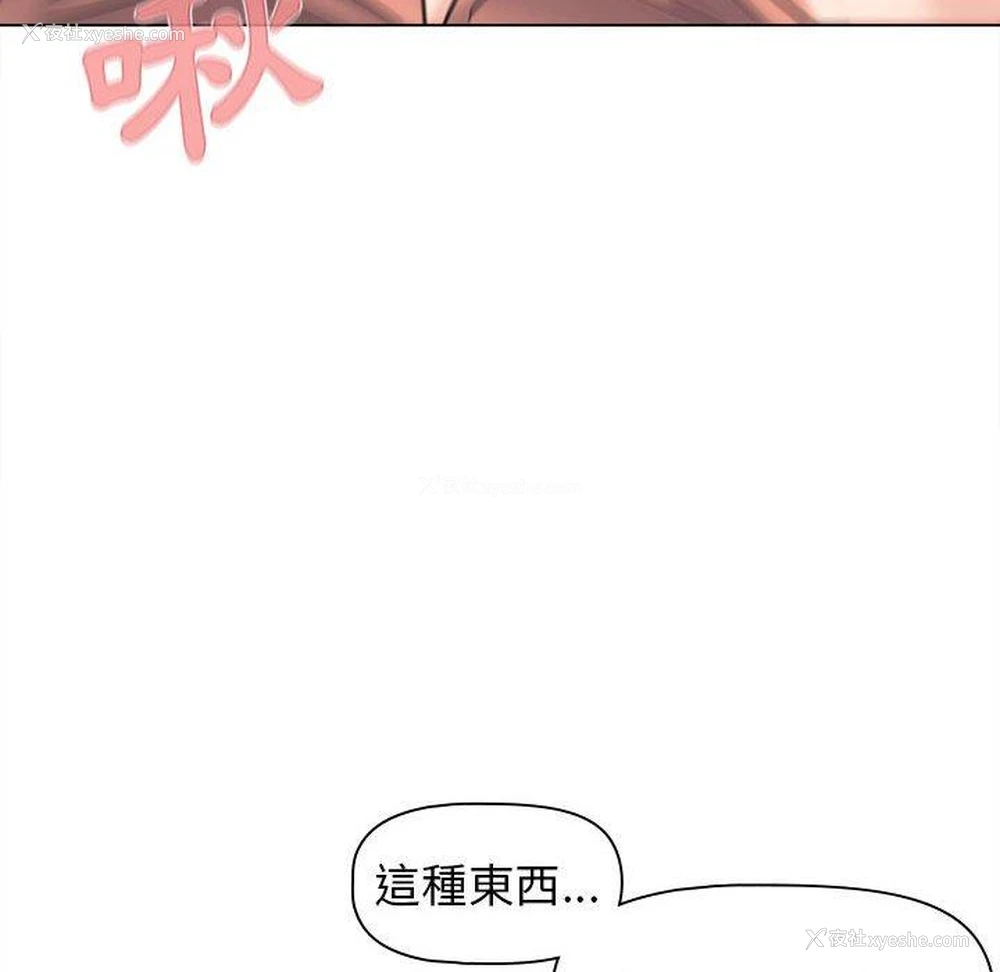 17P - 大学生活就从社团开始