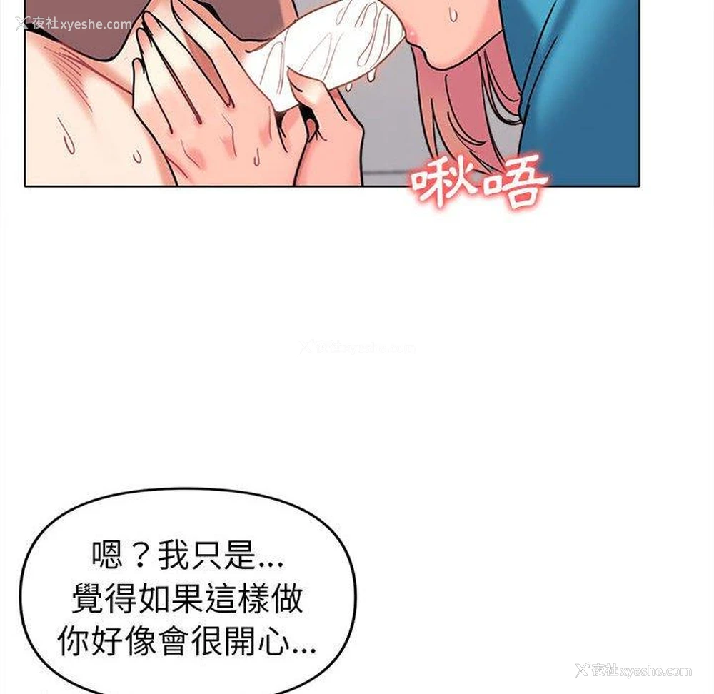 19P - 大学生活就从社团开始