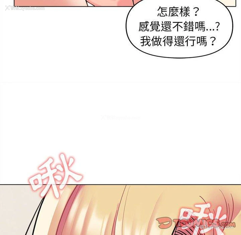 21P - 大学生活就从社团开始