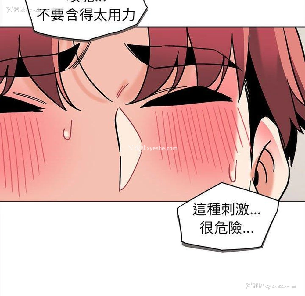 24P - 大学生活就从社团开始