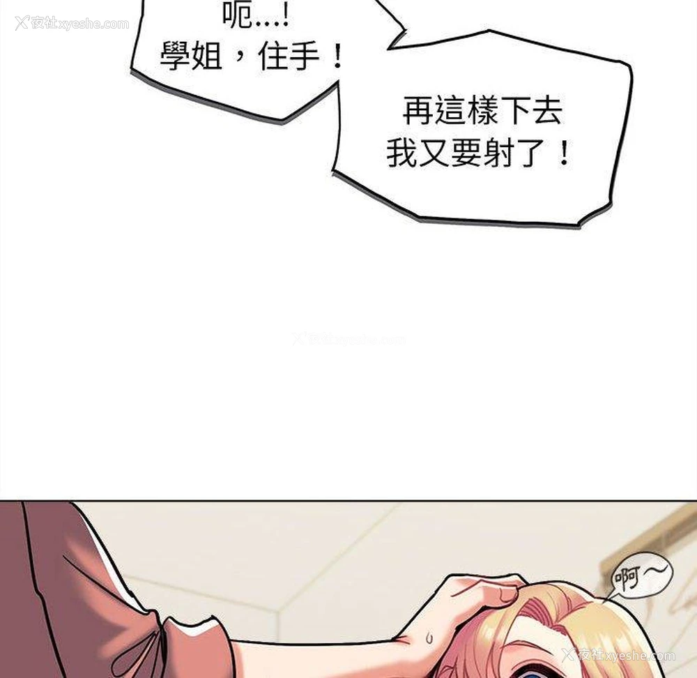 30P - 大学生活就从社团开始