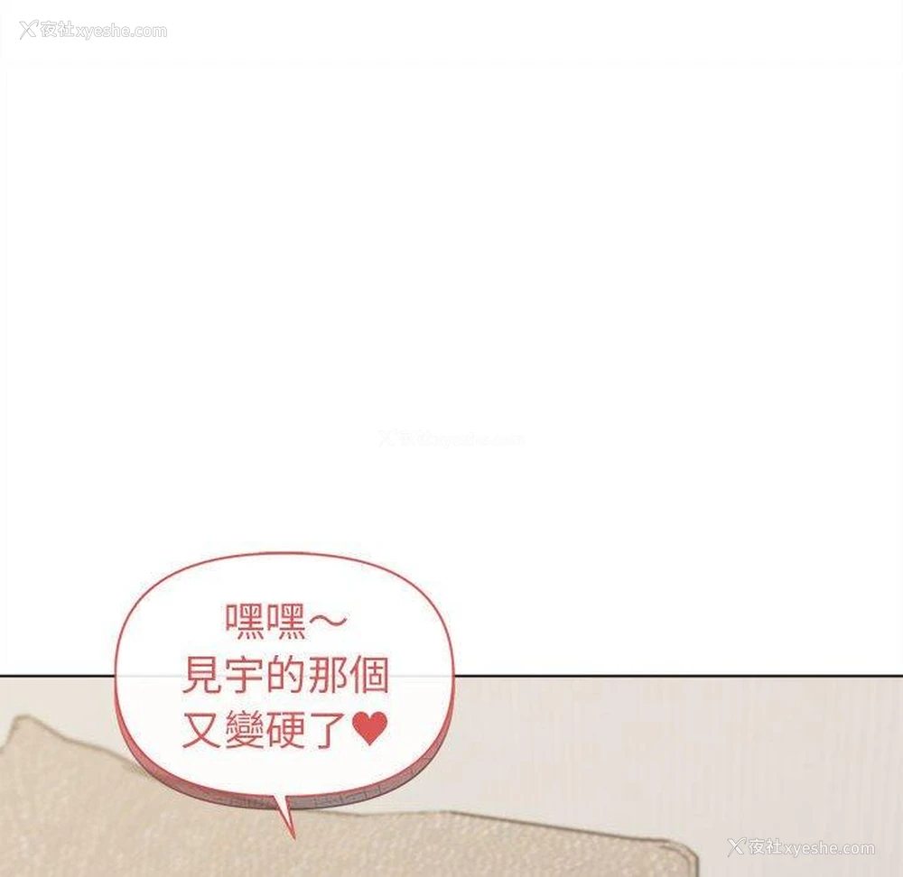 32P - 大学生活就从社团开始