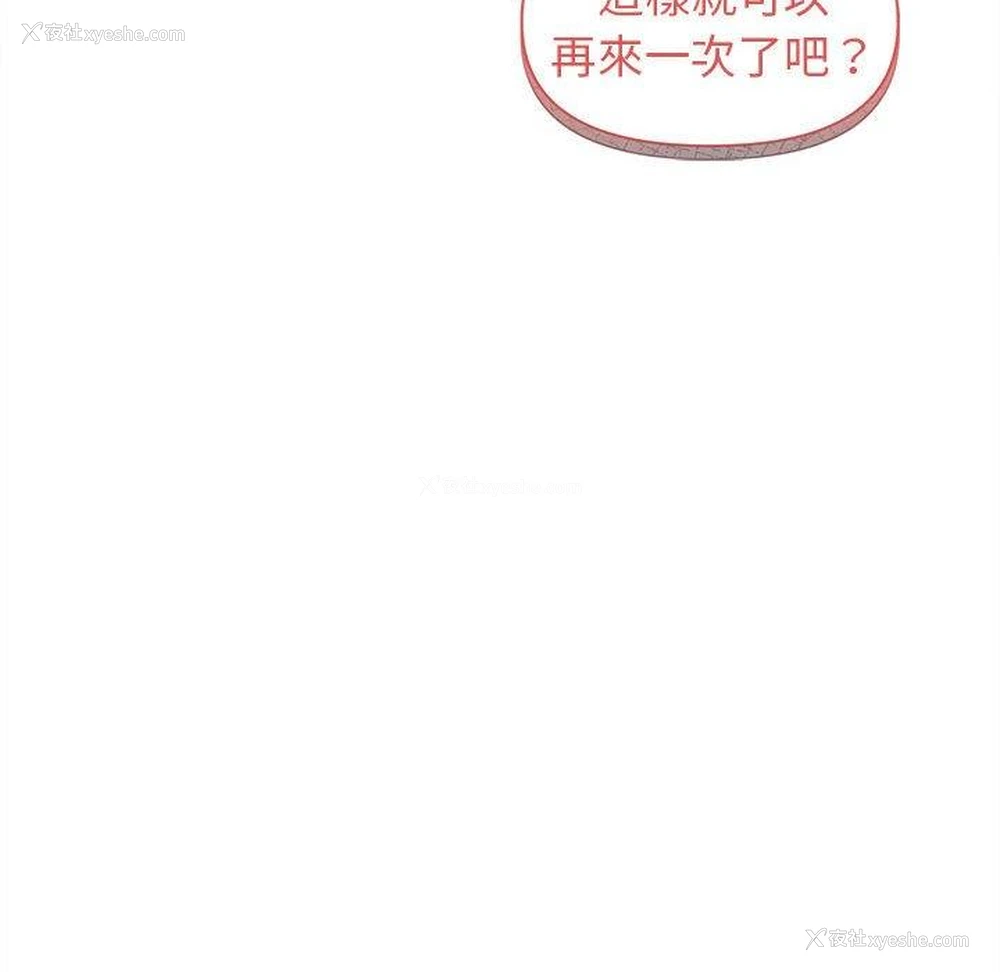 35P - 大学生活就从社团开始