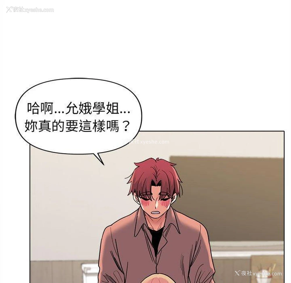 36P - 大学生活就从社团开始