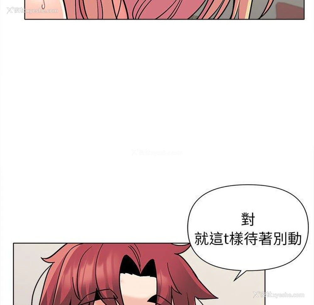 46P - 大学生活就从社团开始