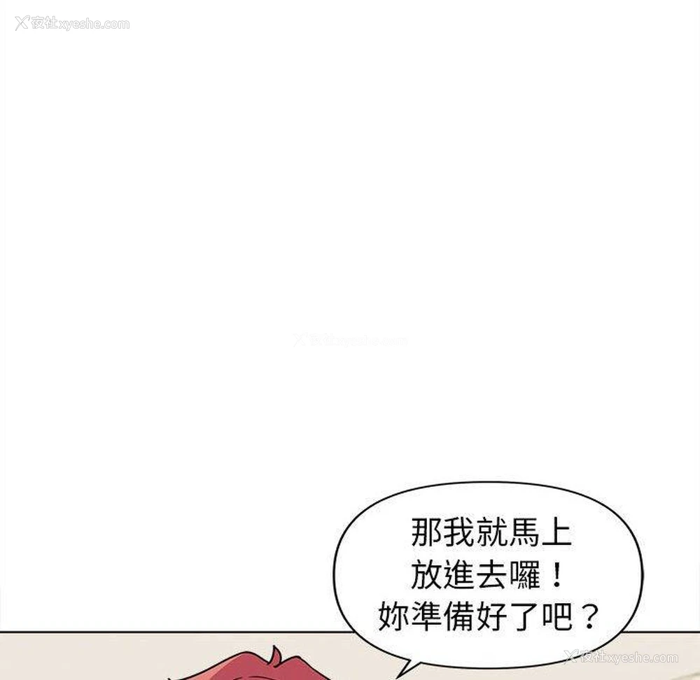51P - 大学生活就从社团开始