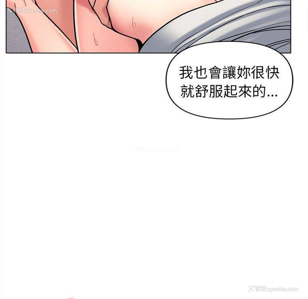 57P - 大学生活就从社团开始