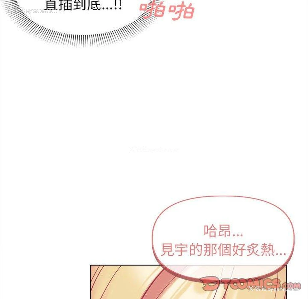 67P - 大学生活就从社团开始