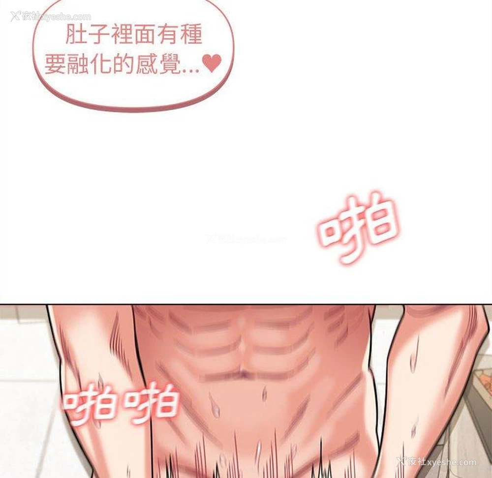 69P - 大学生活就从社团开始
