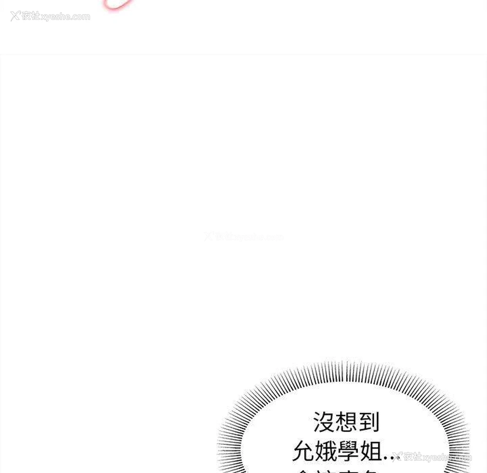 72P - 大学生活就从社团开始
