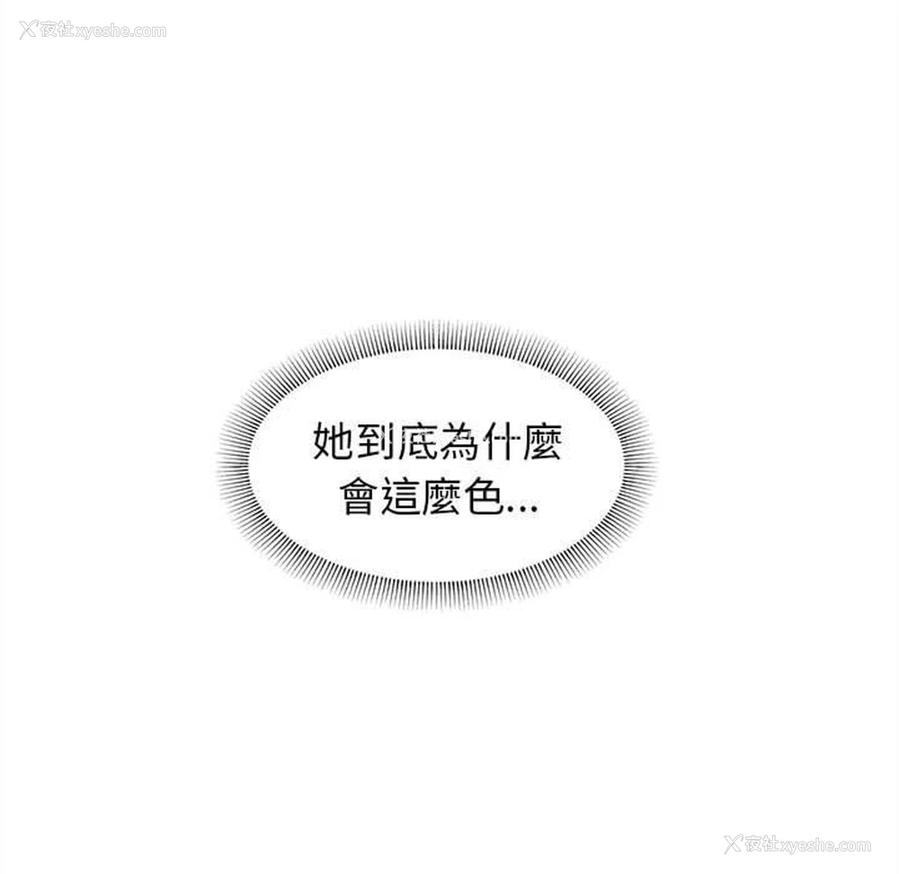 76P - 大学生活就从社团开始