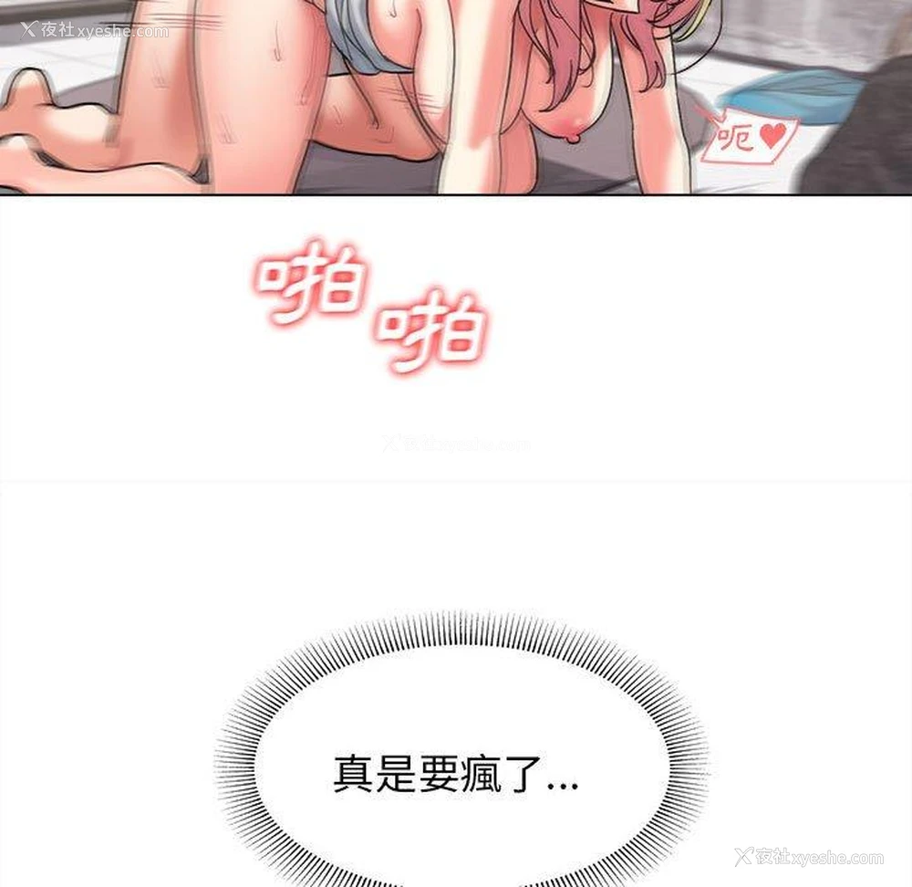 78P - 大学生活就从社团开始