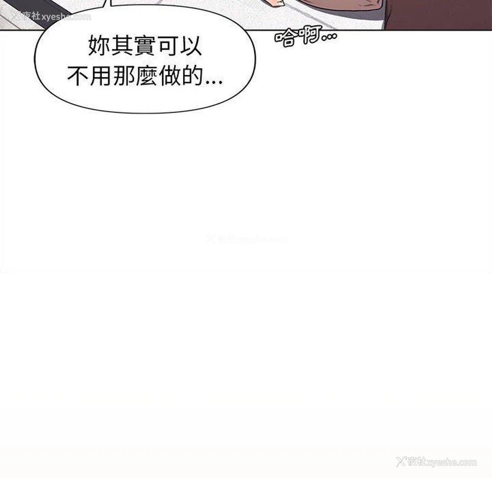 8P - 大学生活就从社团开始