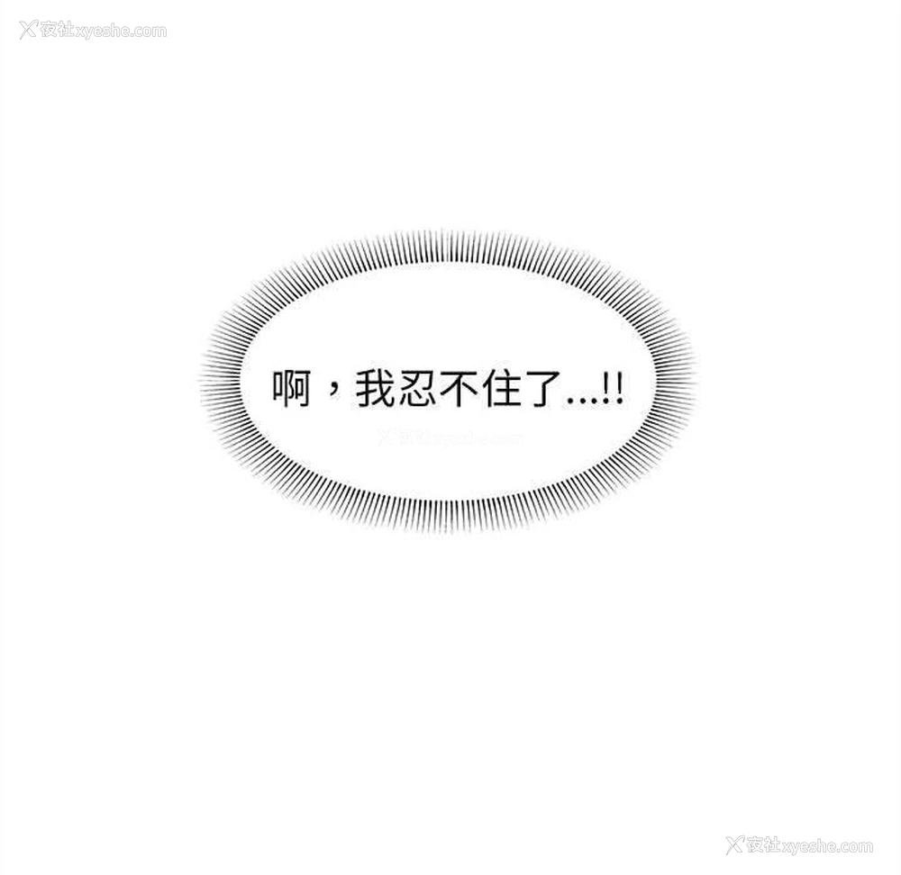 82P - 大学生活就从社团开始