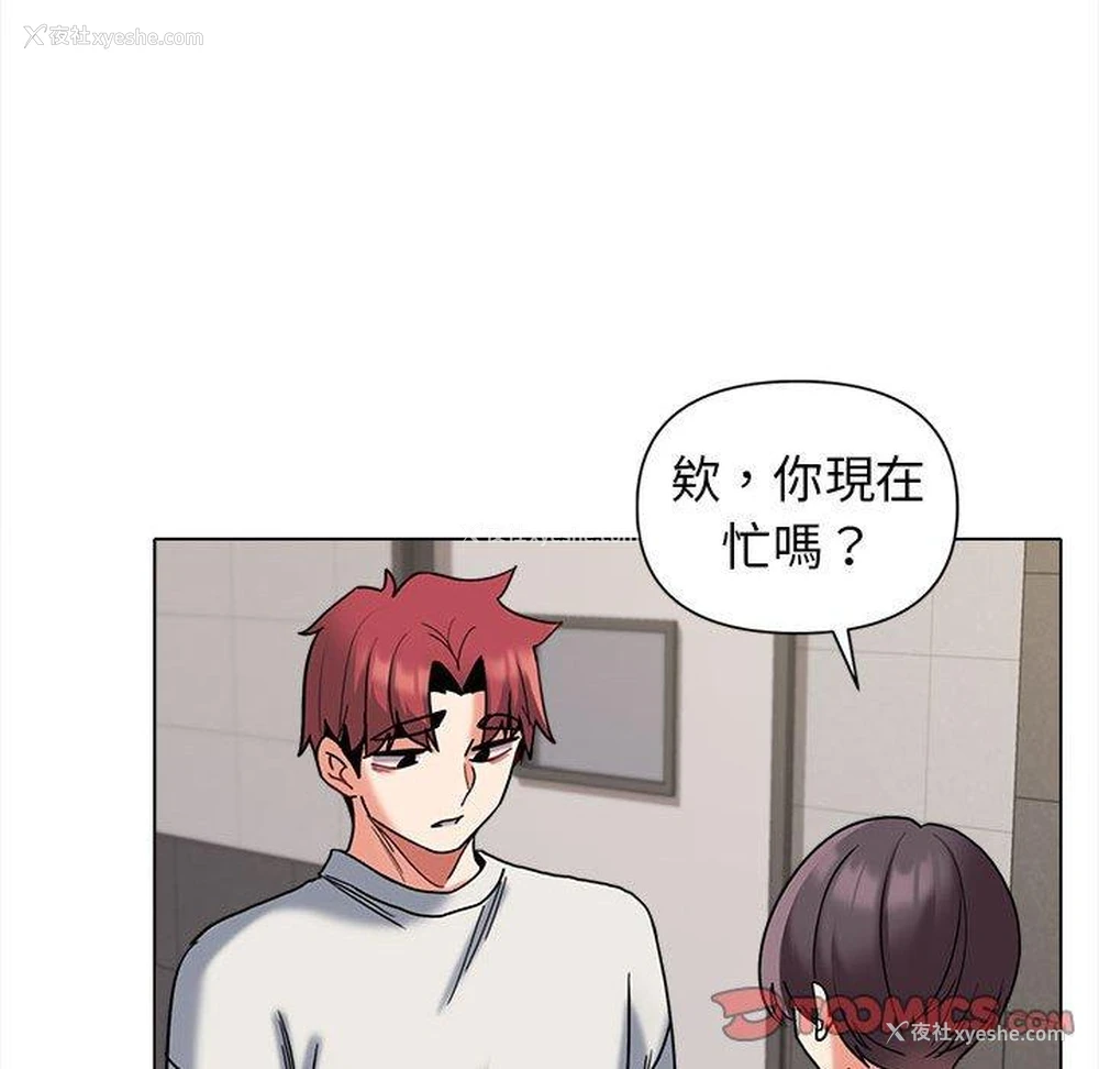 109P - 大学生活就从社团开始