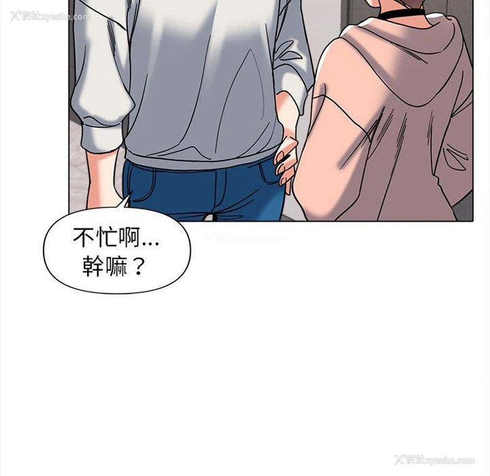110P - 大学生活就从社团开始