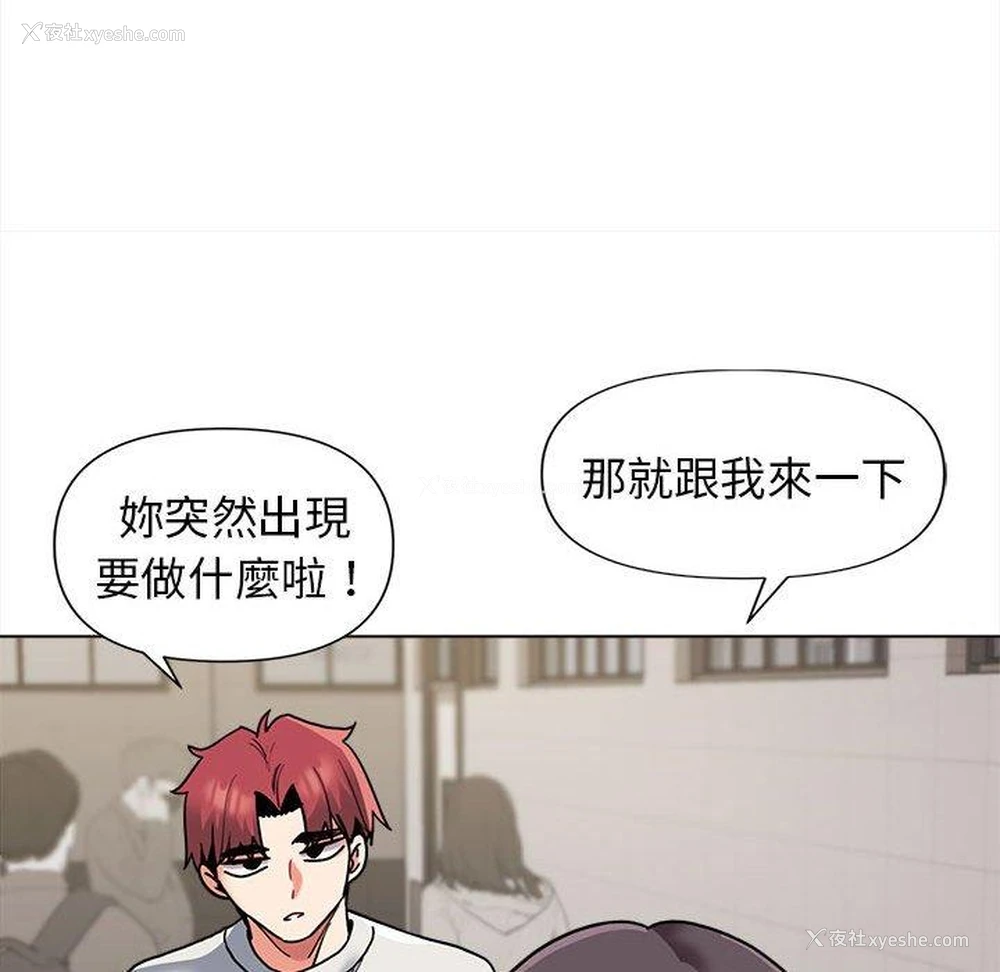 111P - 大学生活就从社团开始