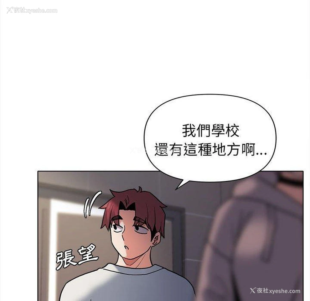 116P - 大学生活就从社团开始